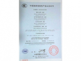 无护套电缆电线3C认证证书