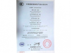 绝缘软电线电缆3C认证证书